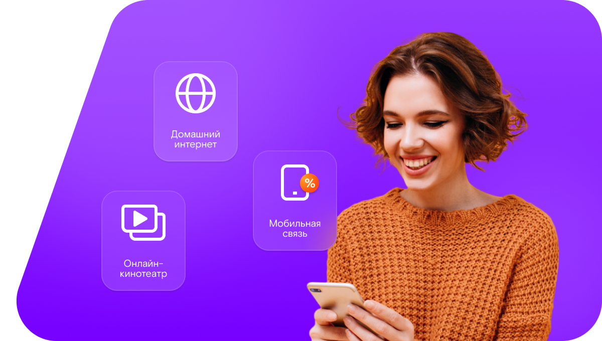 Промо-тарифы Ростелеком в&nbsp;поселок Романовский (Оренбургская область)